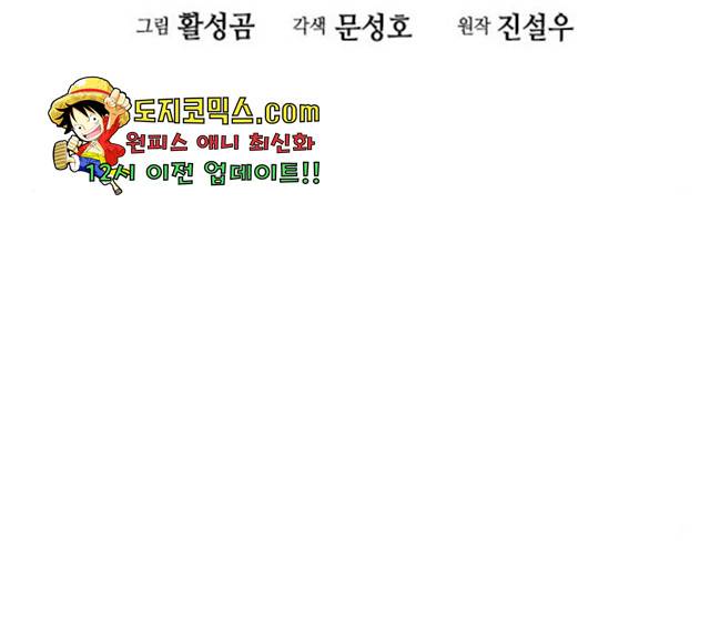 서울역 드루이드 15화 42