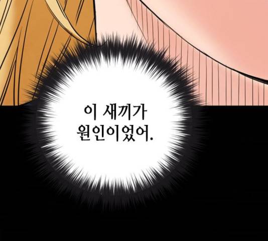 서울역 드루이드 15화 47