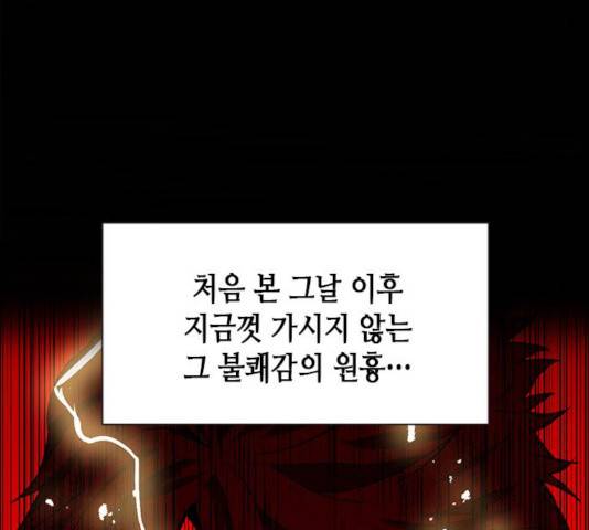 서울역 드루이드 15화 48
