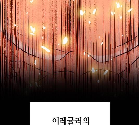 서울역 드루이드 15화 50