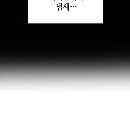 서울역 드루이드 15화 51