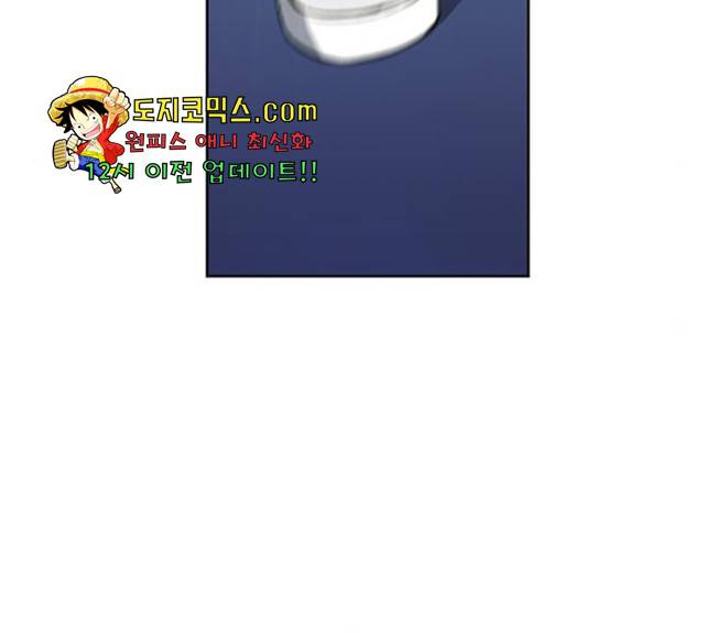 서울역 드루이드 15화 53