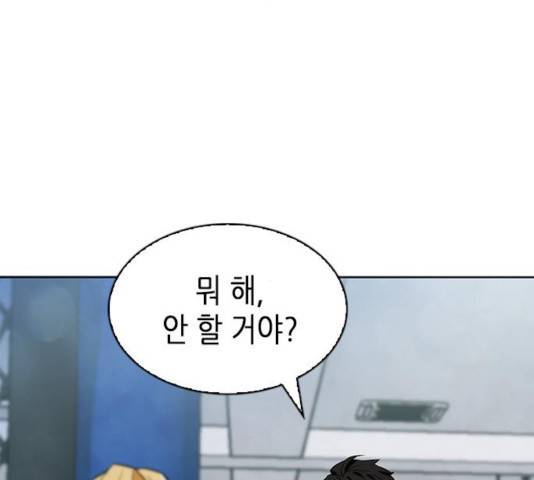 서울역 드루이드 15화 54