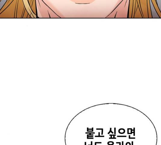 서울역 드루이드 15화 58
