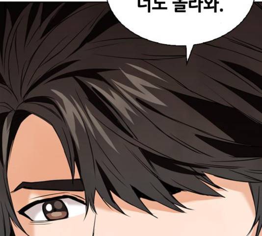 서울역 드루이드 15화 59