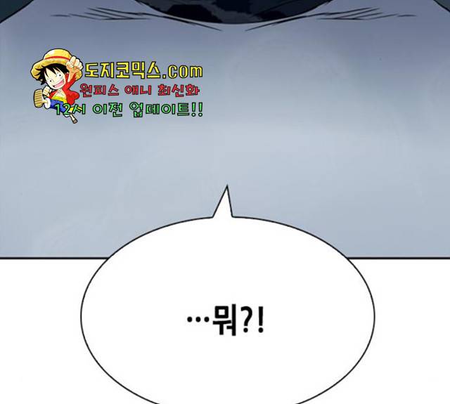 서울역 드루이드 15화 65