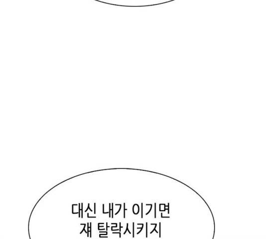 서울역 드루이드 15화 66
