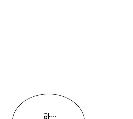 서울역 드루이드 15화 70