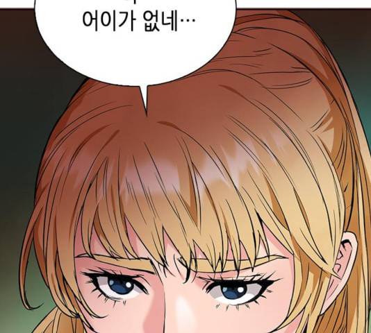 서울역 드루이드 15화 71