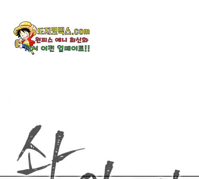 서울역 드루이드 15화 75