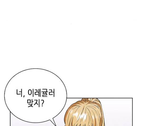 서울역 드루이드 15화 78