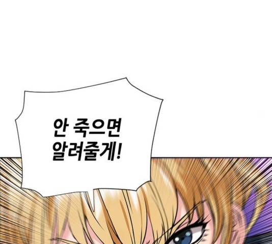 서울역 드루이드 15화 85