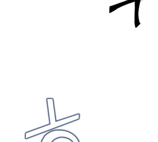 서울역 드루이드 15화 89