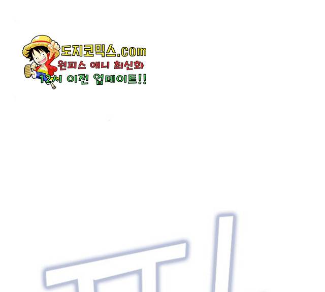 서울역 드루이드 15화 94
