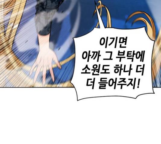 서울역 드루이드 15화 110