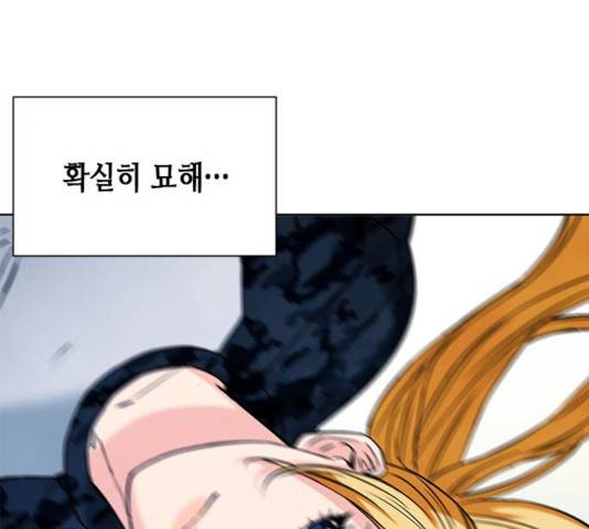 서울역 드루이드 15화 116