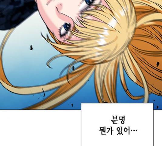 서울역 드루이드 15화 117