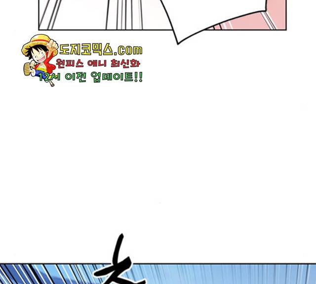 서울역 드루이드 15화 125
