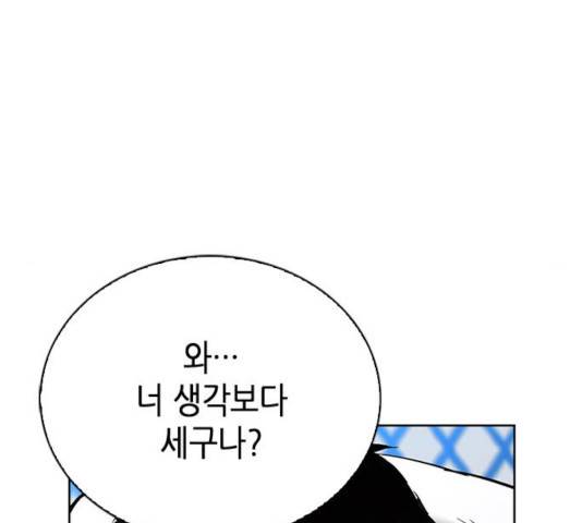 서울역 드루이드 15화 128