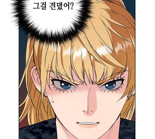 서울역 드루이드 15화 131