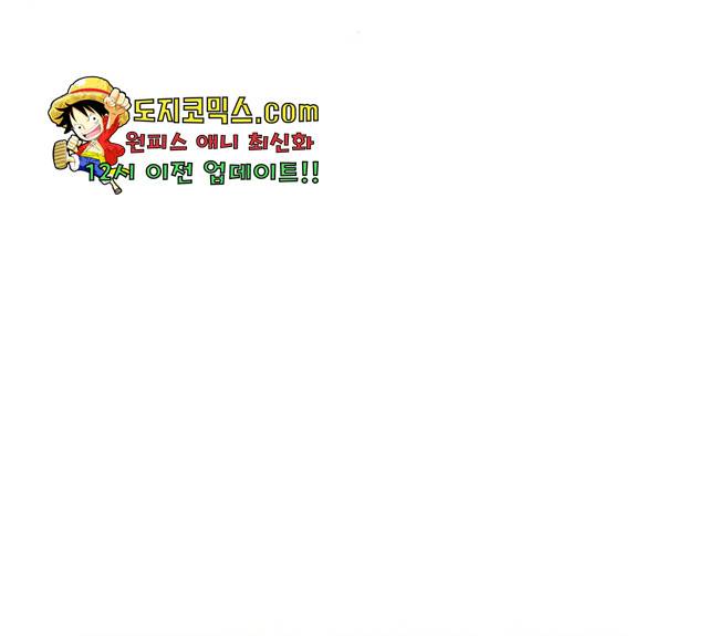 서울역 드루이드 15화 135