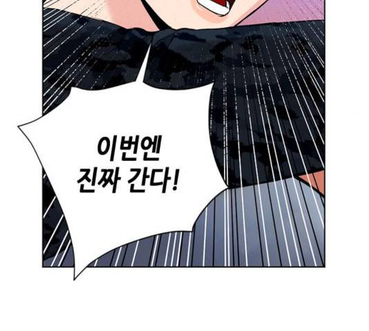 서울역 드루이드 15화 137
