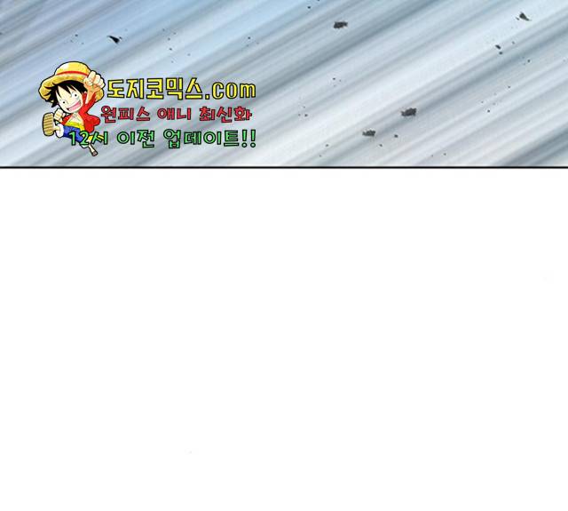 서울역 드루이드 15화 167