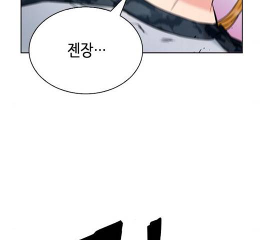 서울역 드루이드 15화 171