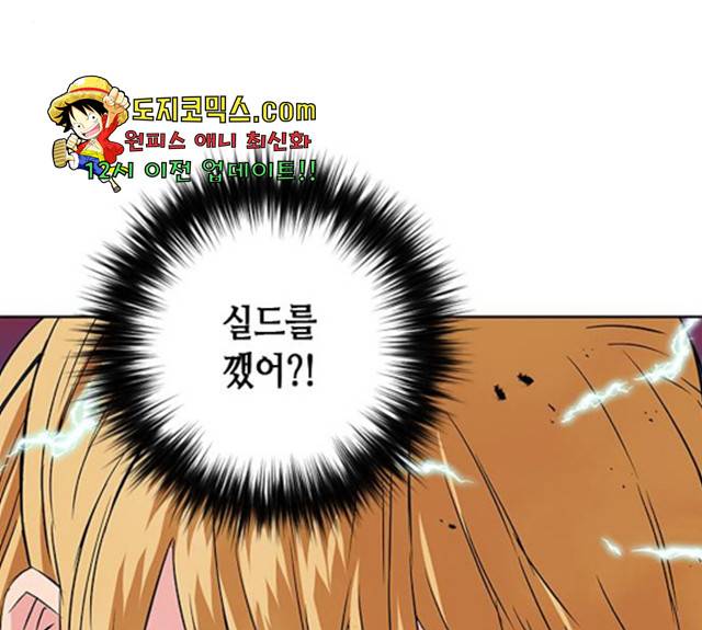 서울역 드루이드 15화 186