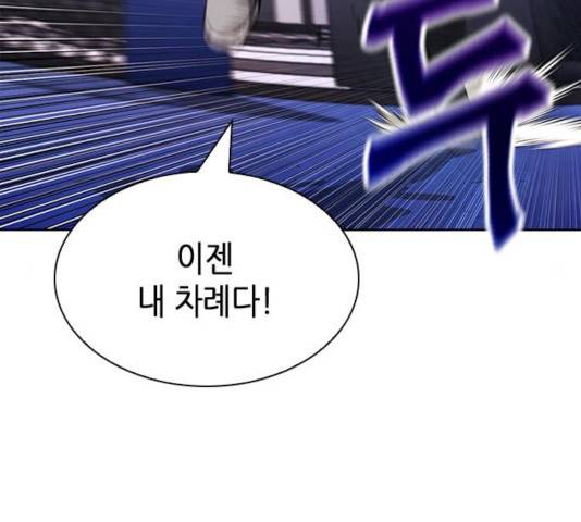 서울역 드루이드 15화 191