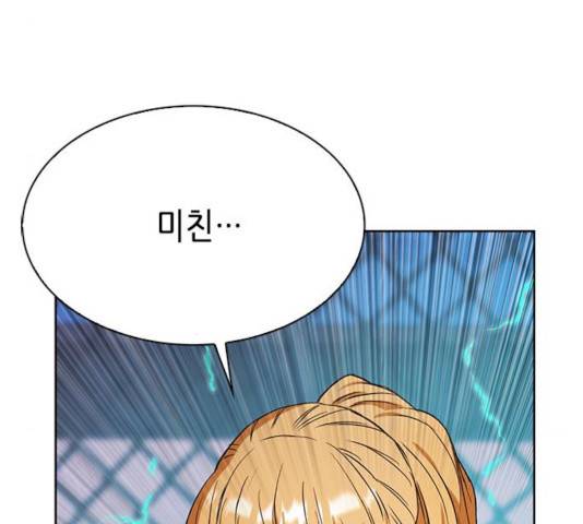 서울역 드루이드 15화 192