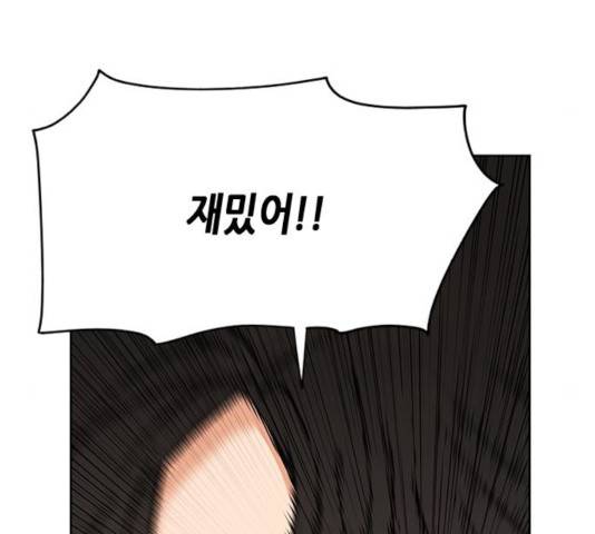 서울역 드루이드 15화 196