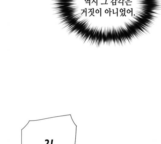 서울역 드루이드 15화 202