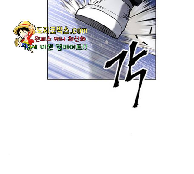 서울역 드루이드 15화 206