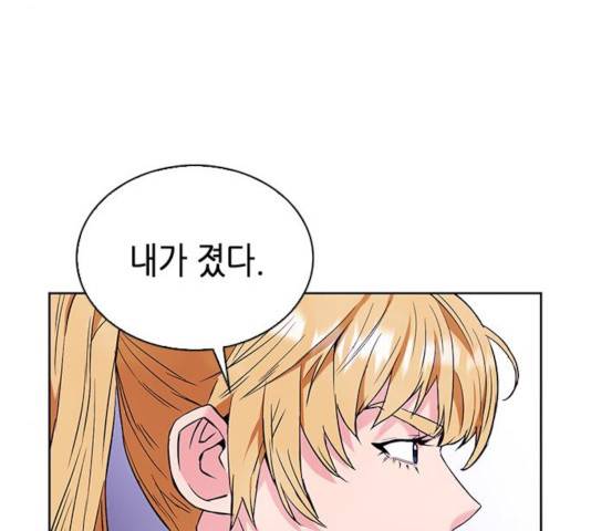 서울역 드루이드 15화 210