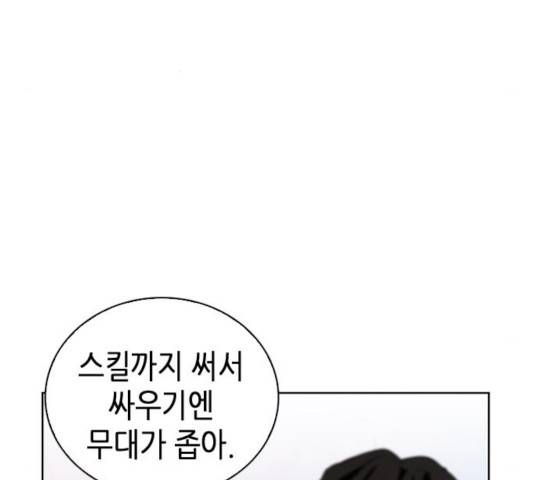 서울역 드루이드 15화 214