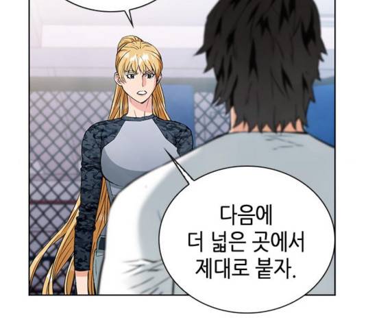 서울역 드루이드 15화 215