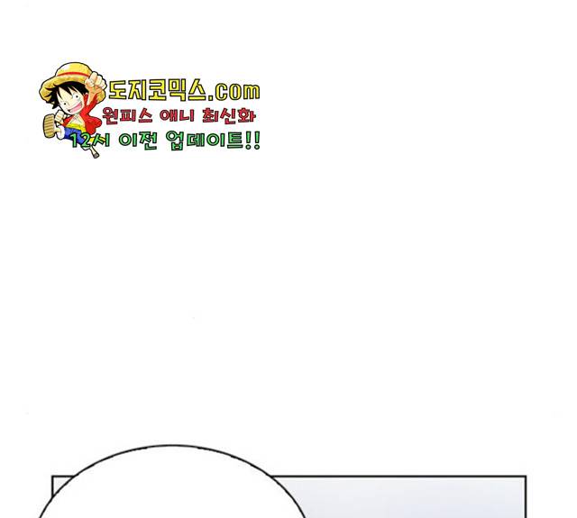 서울역 드루이드 15화 216