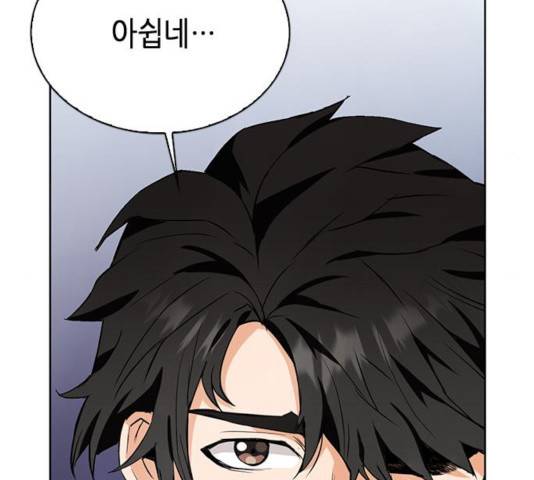 서울역 드루이드 15화 217