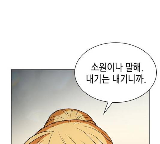 서울역 드루이드 15화 220