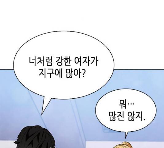 서울역 드루이드 15화 223