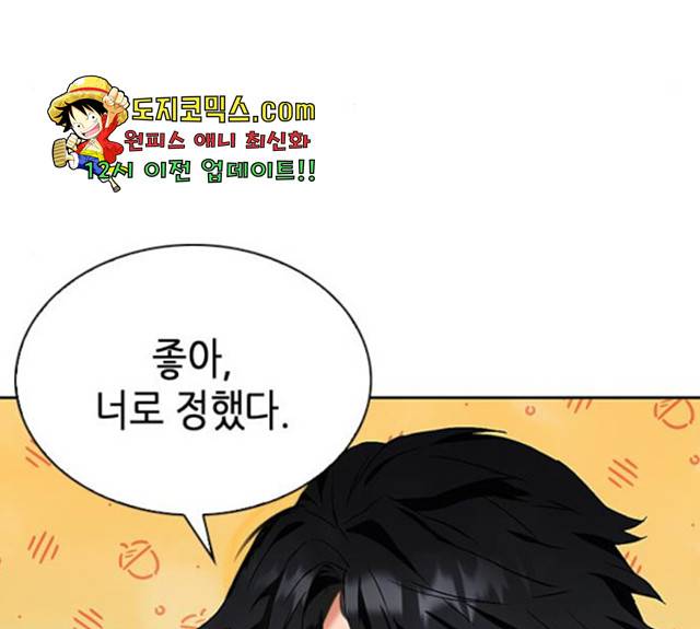 서울역 드루이드 15화 225