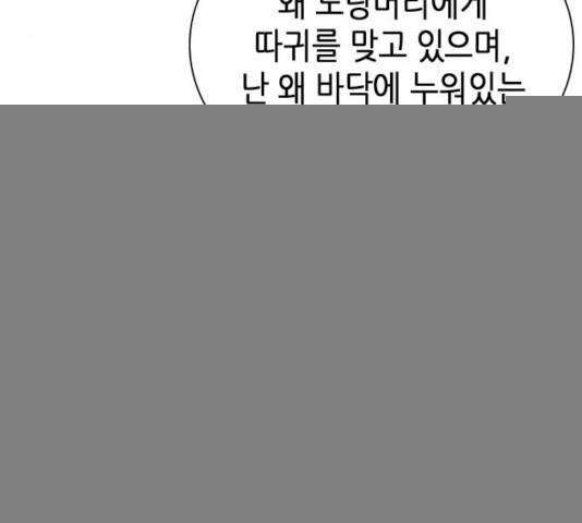 서울역 드루이드 15화 240
