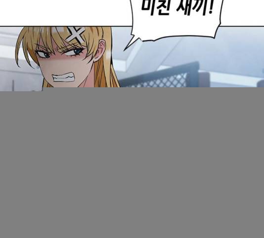 서울역 드루이드 15화 241