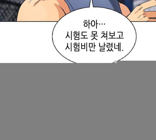 서울역 드루이드 15화 249