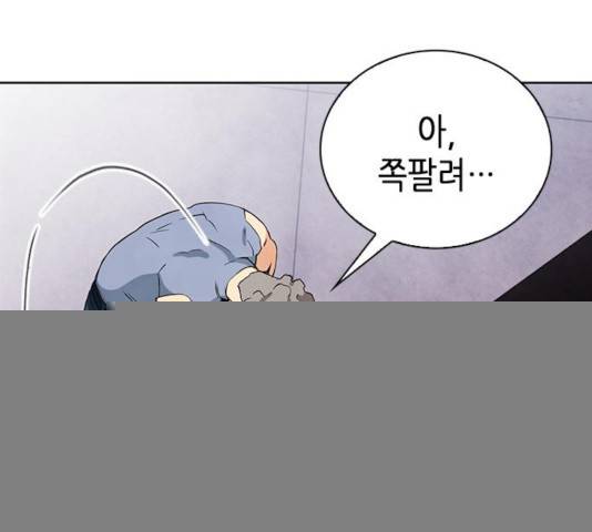 서울역 드루이드 15화 250