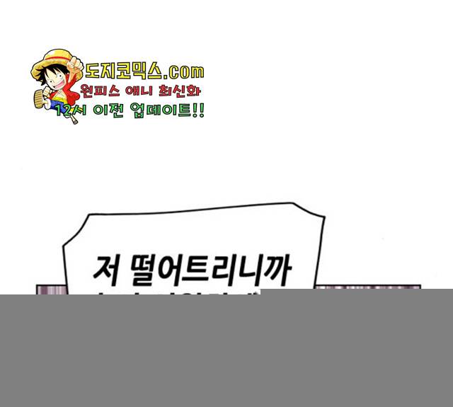 서울역 드루이드 15화 254