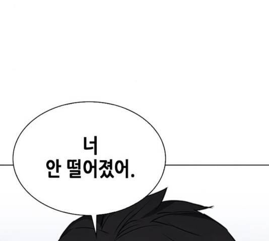 서울역 드루이드 15화 257