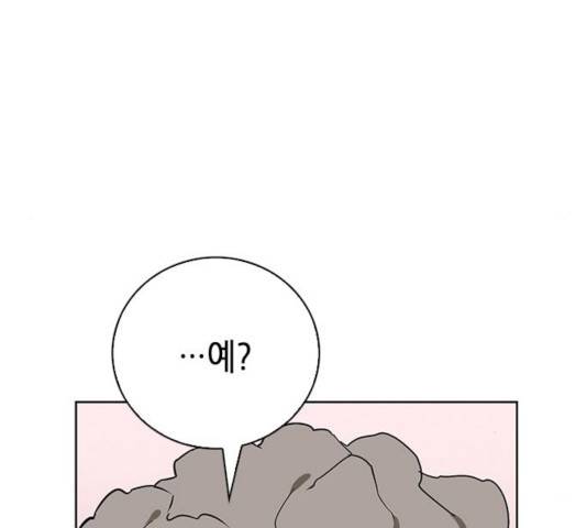 서울역 드루이드 15화 260