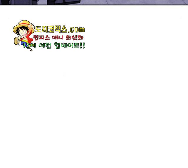 서울역 드루이드 15화 265